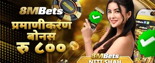 भेरिफिकेसन बोनस 💎 promotion